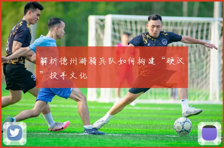 解析德州游骑兵队如何构建“硬汉”投手文化