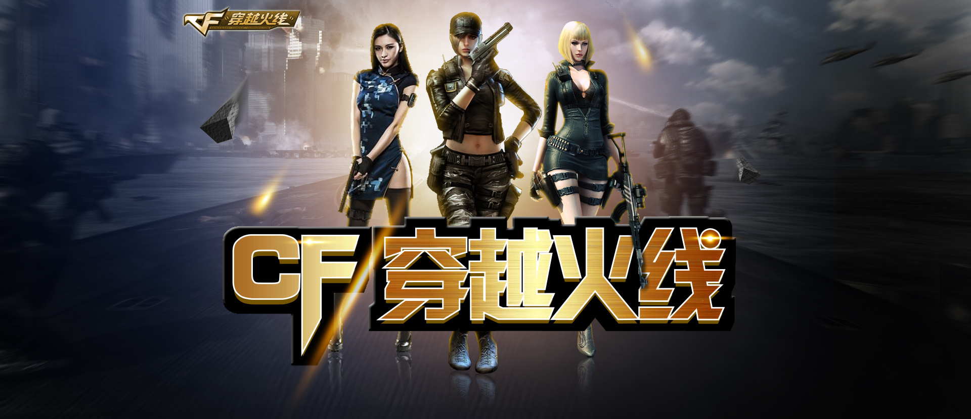 前半段通过 前半段通过